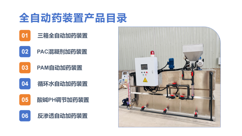 ���Kȫ�ԄӼ�ˎ�b��|ˮ̎��|ѭ�h(hu��n)ˮ|������|PAC|PAM��ˎ�O��S�҈D