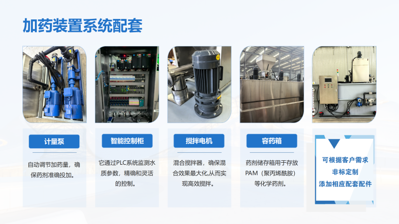 ���������Ԅ�(d��ng)��ˎ�b�ã���ˮ����ˮ̎����������PAC|PAM�����B͸������蹸�����Ԅ�(d��ng)��ˎ�b�ã��S�ң�ϵ�y(t��ng)���ƈD