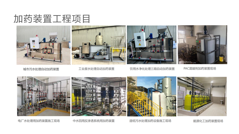 ���������Ԅ�(d��ng)��ˎ�b�ã���ˮ����ˮ̎����������PAC|PAM�����B͸������蹸�����Ԅ�(d��ng)��ˎ�b�ã��S�ң��(xi��ng)Ŀ������D