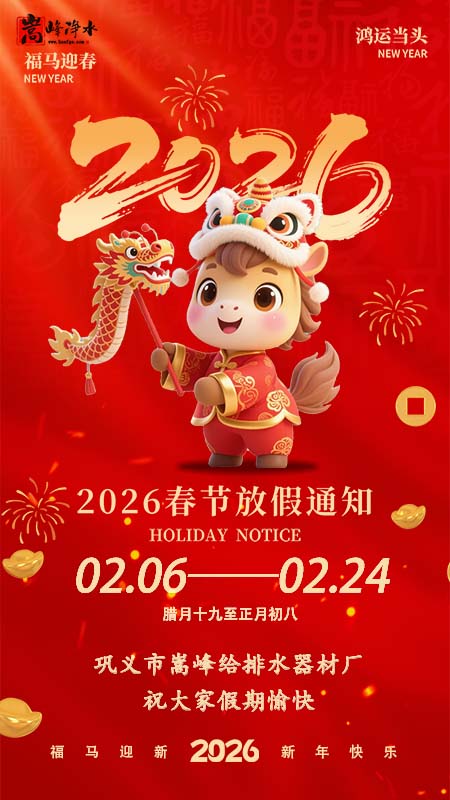 2026�괺��(ji��)�Է��ˮ�S�ҡ����ż�֪ͨ�D